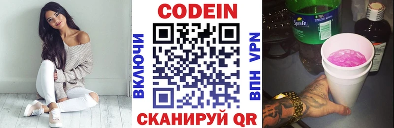 мориарти какой сайт Хасавюрт Кодеиновый сироп Lean напиток Lean (лин)