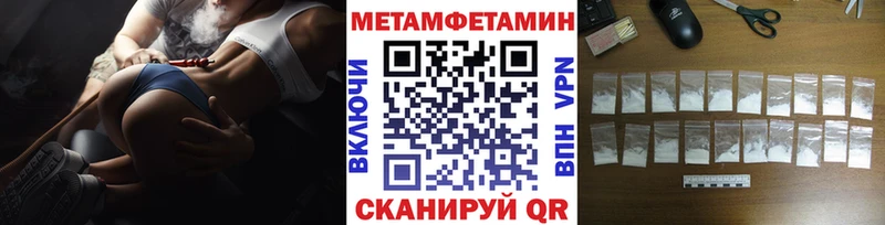 Первитин Methamphetamine  Хасавюрт 
